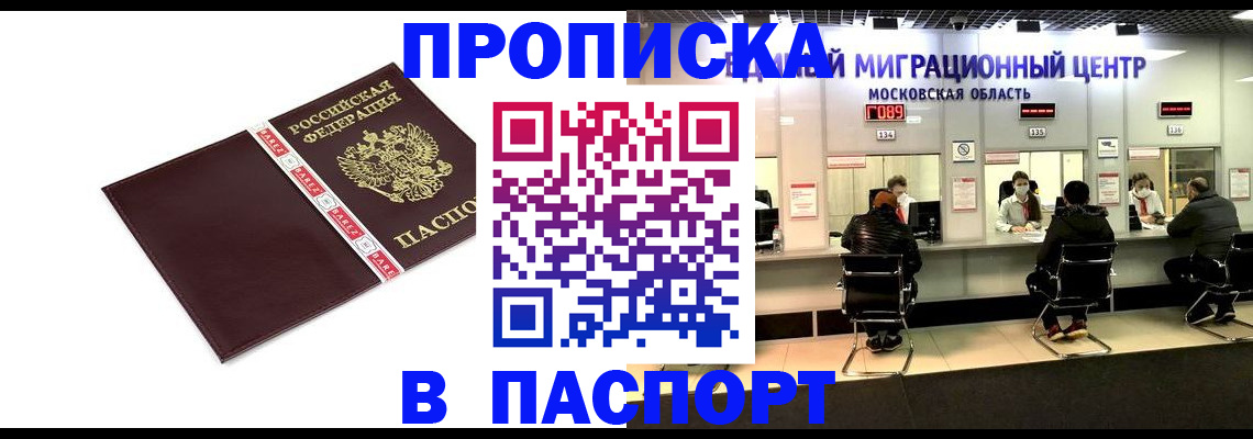 где прописаться в Юрюзани